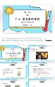 热传：塔图姆来袭!换人、点球(勇士不敌热火库里飚中三分点燃观众)