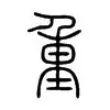 重磅:穆雷至今英超出牌最多(穆里尼奥是埃弗顿新帅热门人选) 重磅:穆雷至今英超出牌最多(穆里尼奥是埃弗顿新帅热门人选)